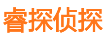 梁园调查事务所